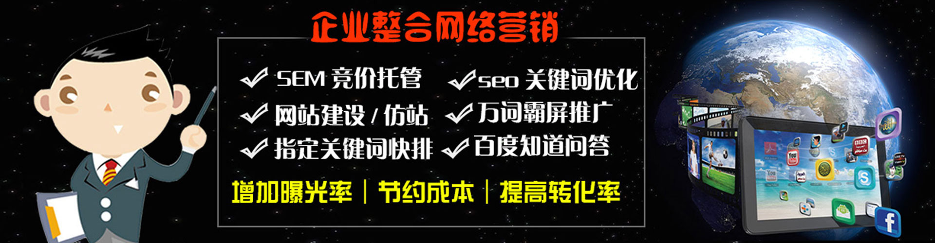 称多推广竞价